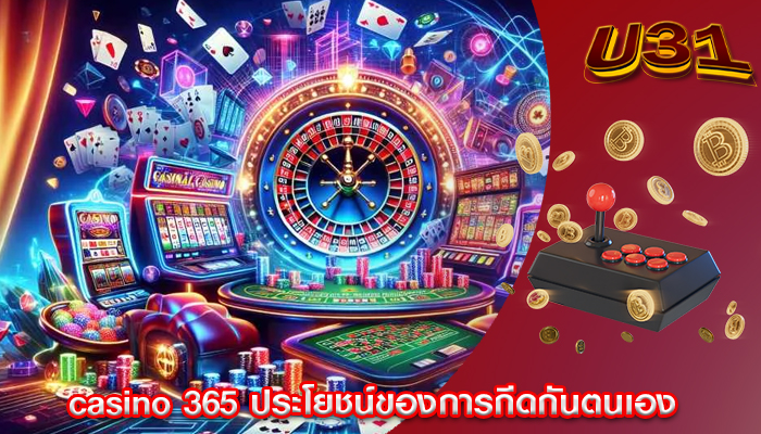 casino 365 ประโยชน์ของการกีดกันตนเอง